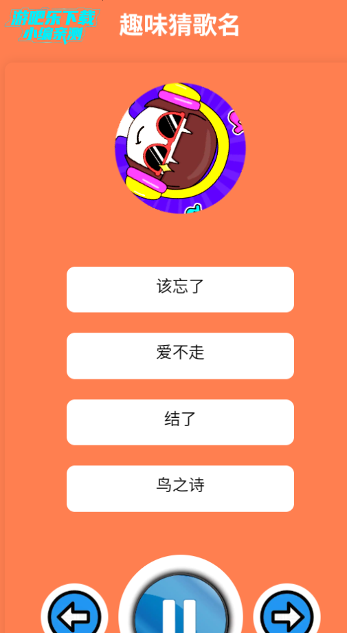 小元音乐app最新版
