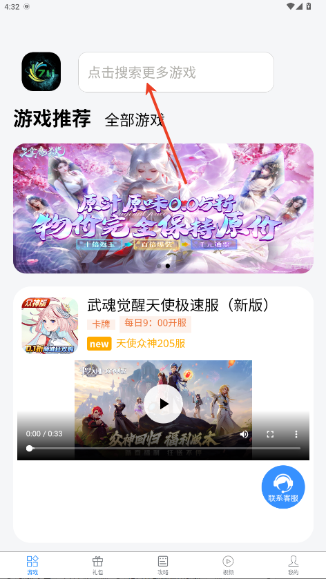 七里游戏