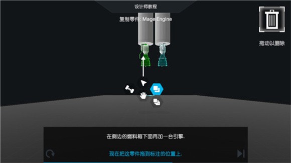 简单火箭2