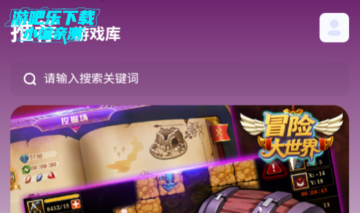 链游阁app官方下载