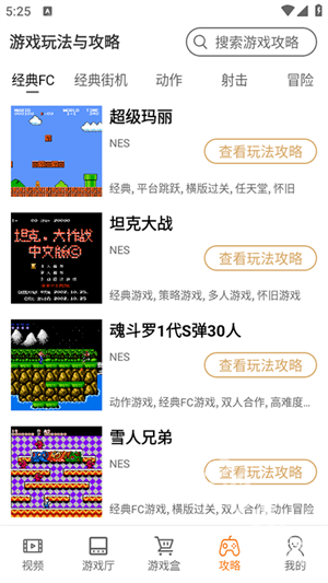 悟空游戏盒