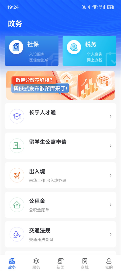 上海长宁