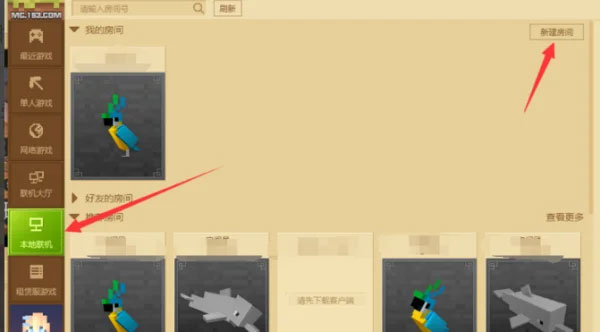 我的世界网易官方正版