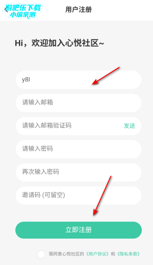 心悦社区app官方版