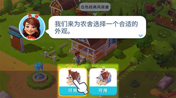 FarmVille 3