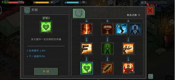 像素危城国际服