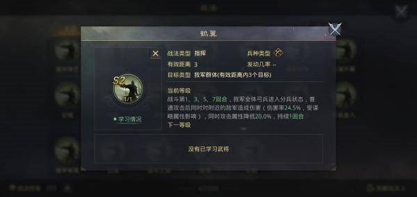 率土之滨官服