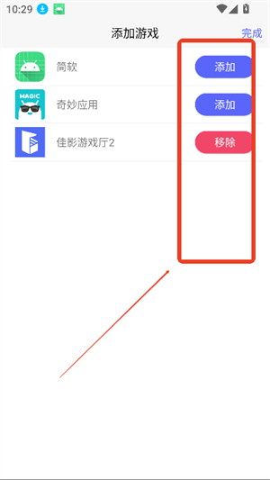 佳影游戏厅2