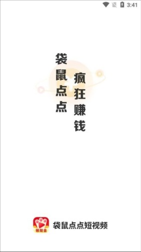 袋鼠点点短视频2