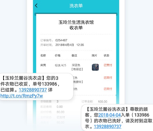 洗衣匠