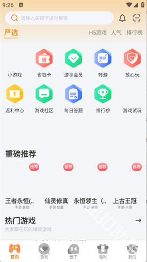 星析环互娱