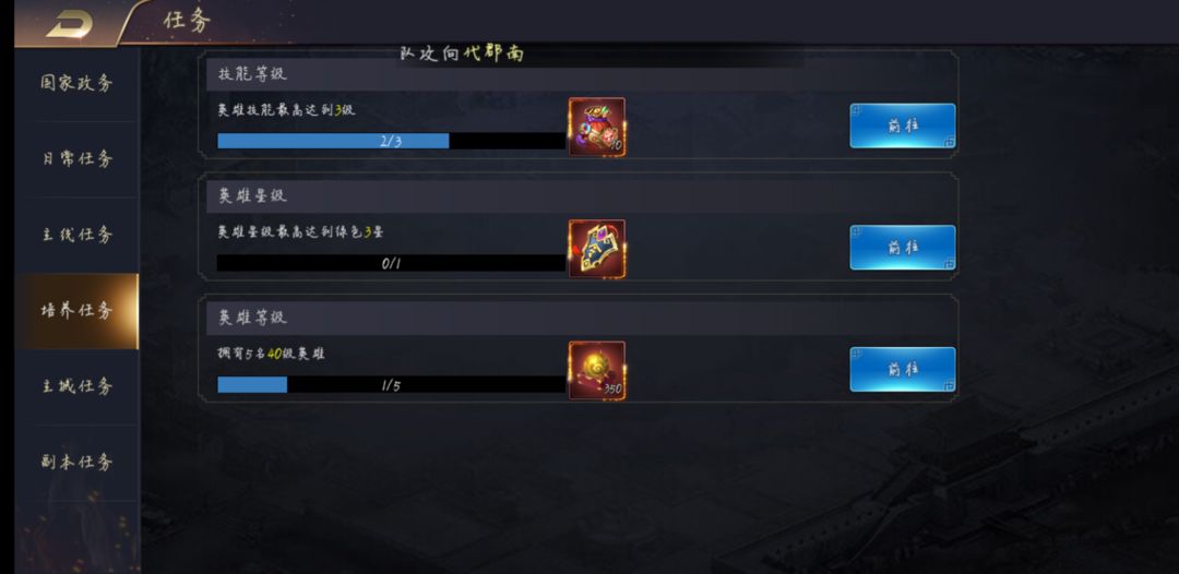 三国之旅