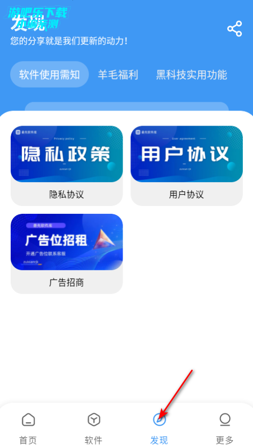 最先软件库暑期特供版
