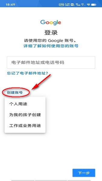 Google Play商店