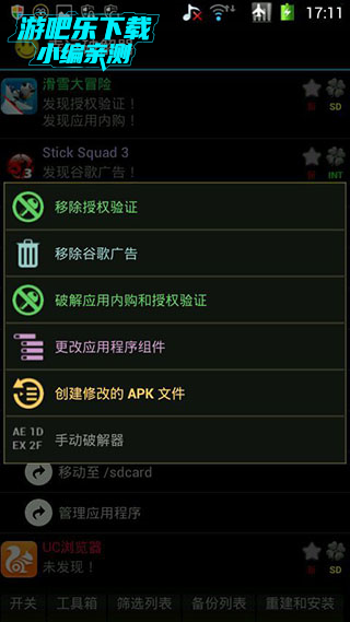 幸运破解器