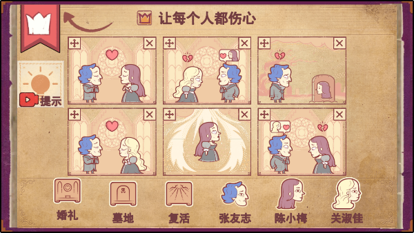 故事创说人