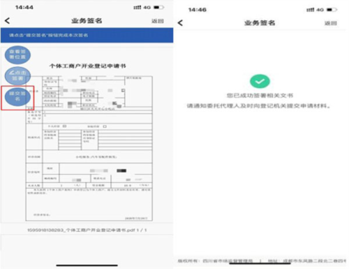 营商通