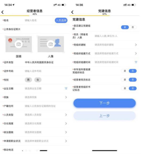 营商通