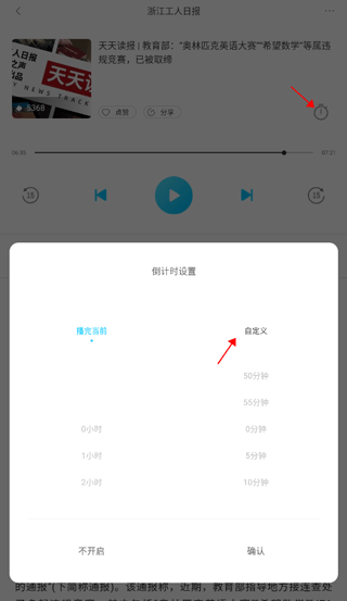 华语之声