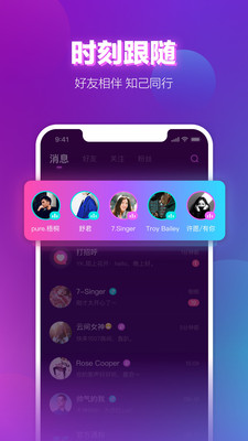 声波语音交友