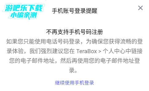 百度网盘海外版不限速(terabox)
