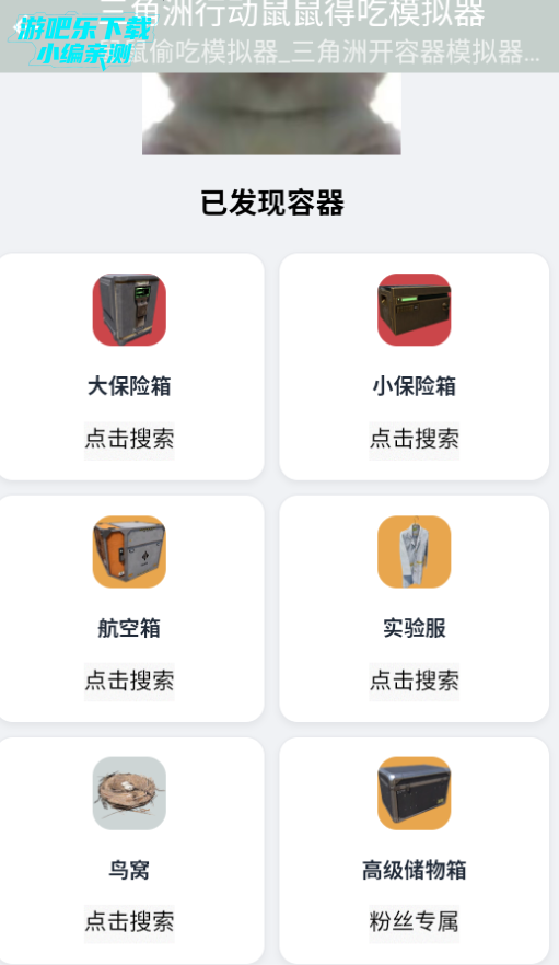 三角洲行动鼠鼠得吃模拟器最新版2025