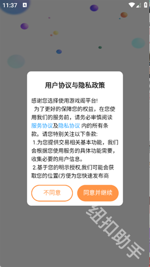 游戏阁