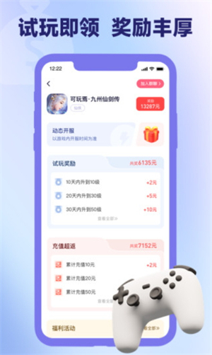 爪游宝