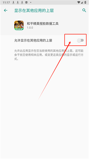和平精英捏脸盒子