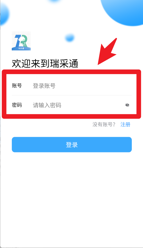 瑞采通