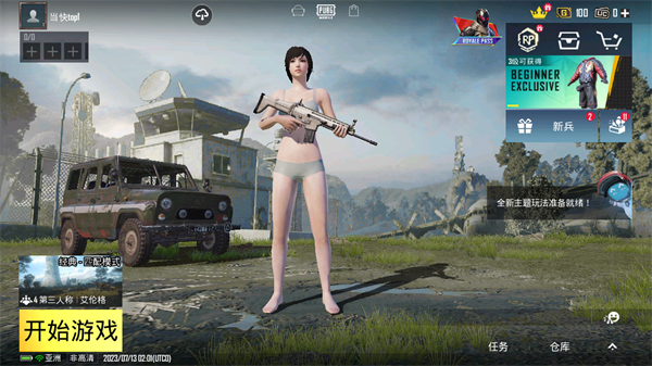 绝地求生国际服3.9版本