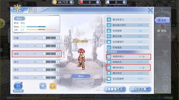 巴风特之怒怀旧版