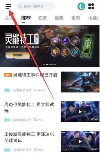 掌上英雄联盟