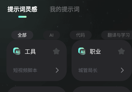 AI文案生成器免费版
