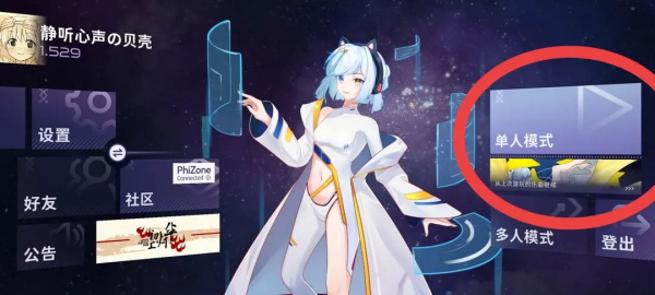 Phigrim手机版