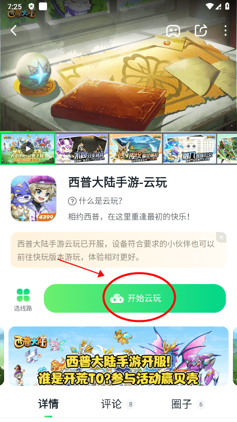 870游戏盒正版