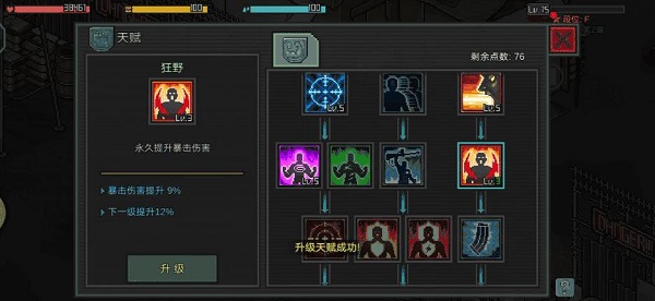 像素危城国际服