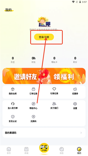 乐子云游戏