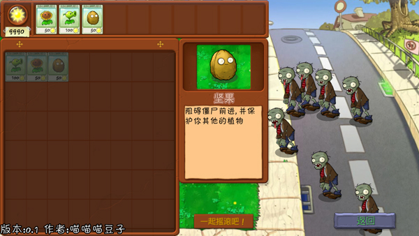 PVZ抽卡版重置版
