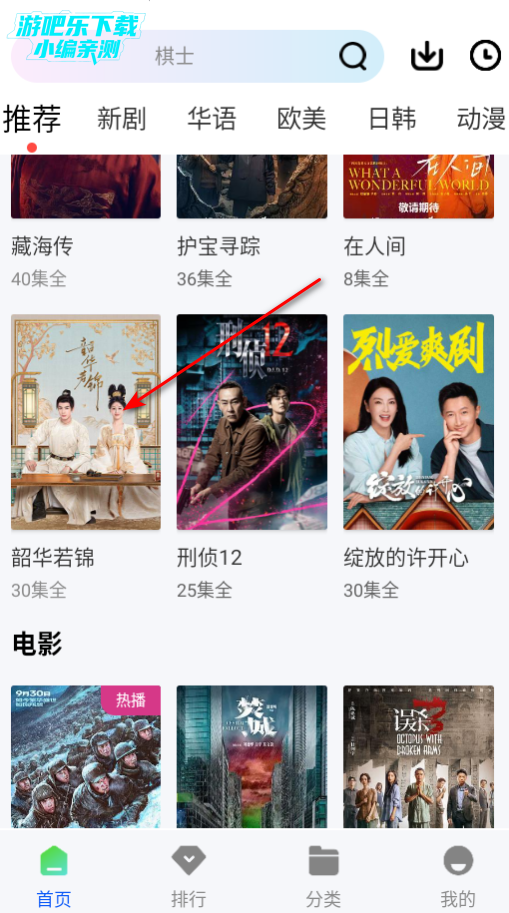 星际视频纯净版app下载