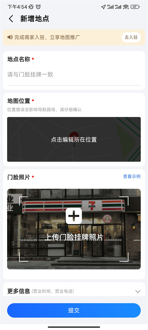 高德地图