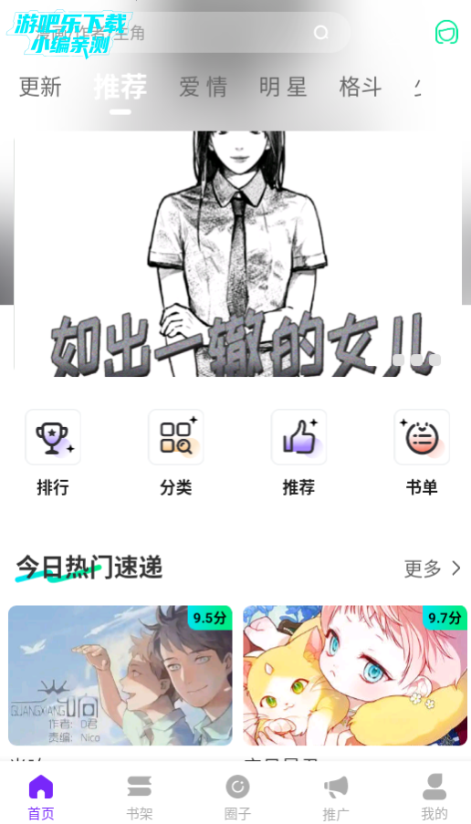 零界绘漫画纯净版