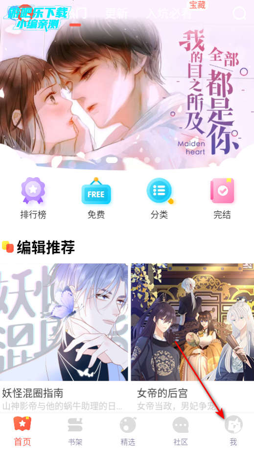 苞米漫画最新官方版