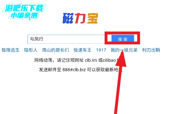 磁力宝