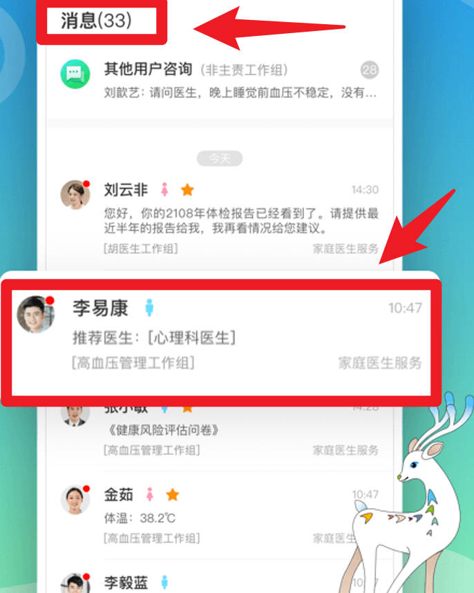 小通医生