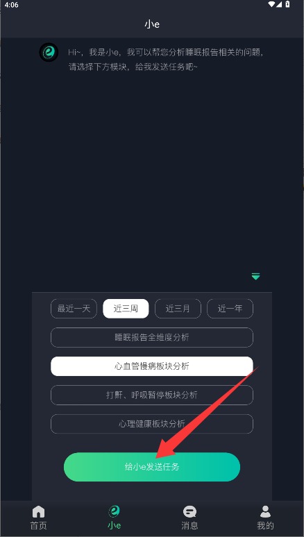 太和e护