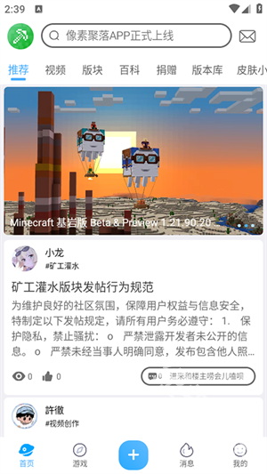 像素聚落