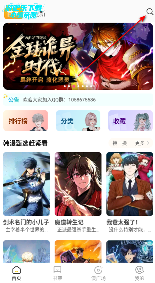 小黑猫漫画app官方版