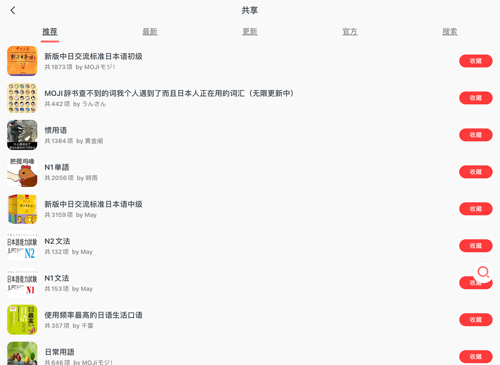MOJi辞書