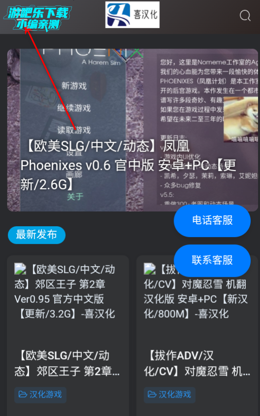 囧汉化官方版